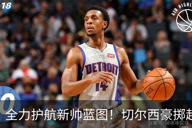 全力护航新帅蓝图！切尔西豪掷超4亿筑强阵，鼎力支撑阿隆索重建