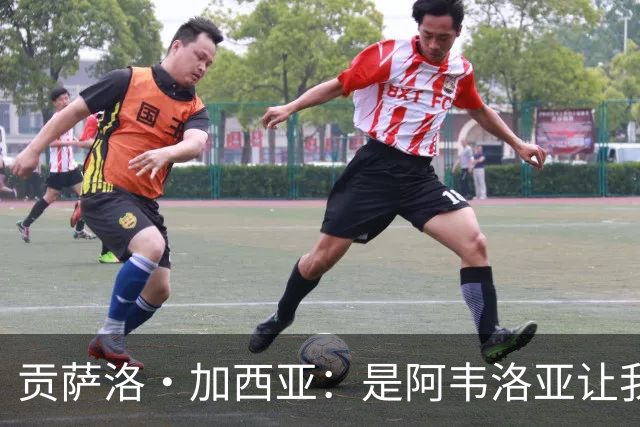 贡萨洛·加西亚：是阿韦洛亚让我改踢中锋，我会在球场尽力回报他